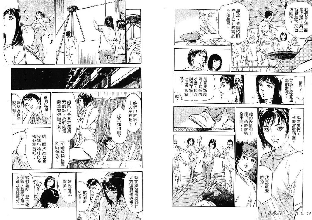 女子アナ七瀬第02巻[103P]第0页 作者:Publisher 帖子ID:51612 TAG:动漫图片,卡通漫畫,2048核基地