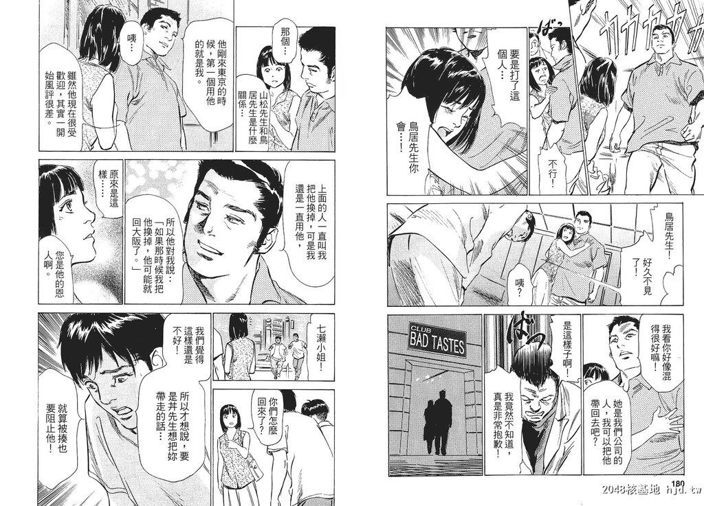 女子アナ七瀬第01巻[106P]第0页 作者:Publisher 帖子ID:51613 TAG:动漫图片,卡通漫畫,2048核基地