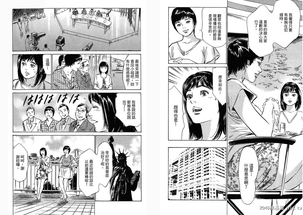 女子アナ七瀬第03巻[109P]第0页 作者:Publisher 帖子ID:51614 TAG:动漫图片,卡通漫畫,2048核基地