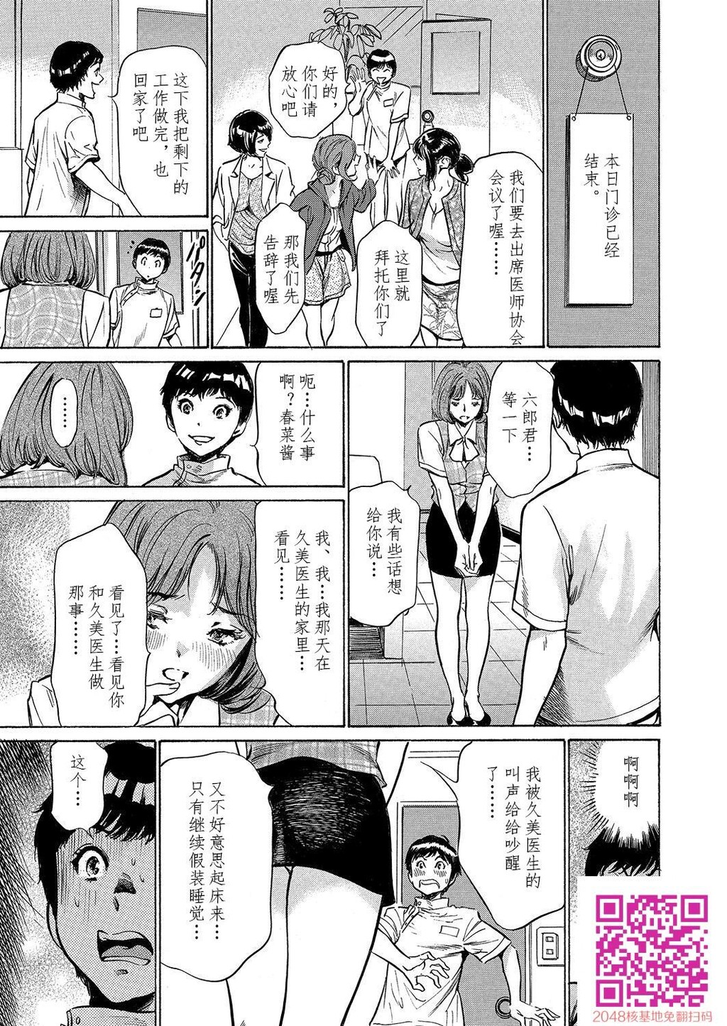 极太注射でイカすクリニック[184P]第0页 作者:Publisher 帖子ID:51611 TAG:动漫图片,卡通漫畫,2048核基地