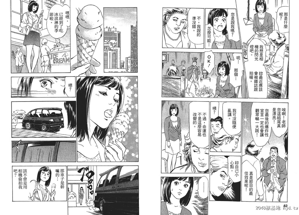 女子アナ七瀬第01巻[106P]第0页 作者:Publisher 帖子ID:51613 TAG:动漫图片,卡通漫畫,2048核基地