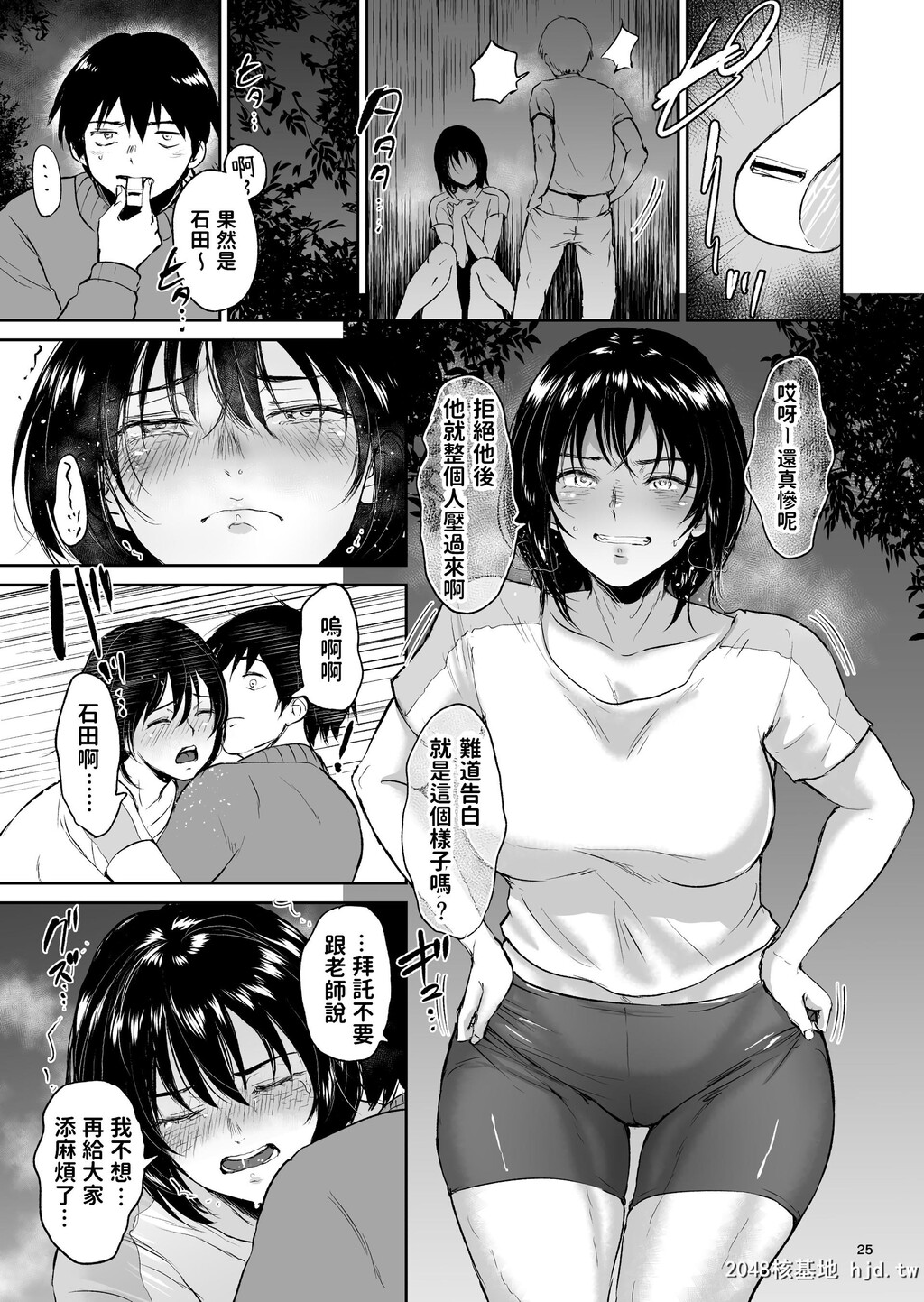 [yogurt][眠姦合宿陆上女子?仁木みのりと人目を盗んで…]第0页 作者:Publisher 帖子ID:51823 TAG:动漫图片,卡通漫畫,2048核基地