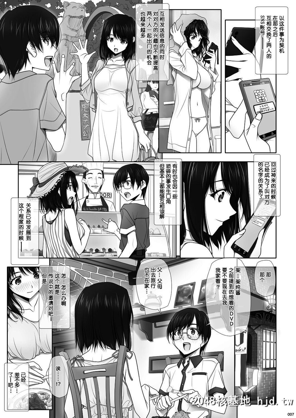 [彩～IRODORI～[SOYOSOYO]]ネトラレノトリコ-カスミノキモチ-第0页 作者:Publisher 帖子ID:50627 TAG:动漫图片,卡通漫畫,2048核基地