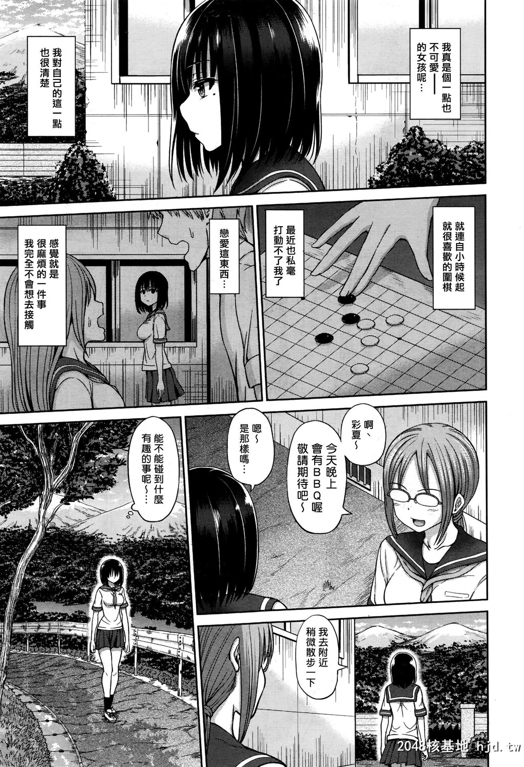 [桥村青树]女高中生实验体[30P]第0页 作者:Publisher 帖子ID:50759 TAG:动漫图片,卡通漫畫,2048核基地