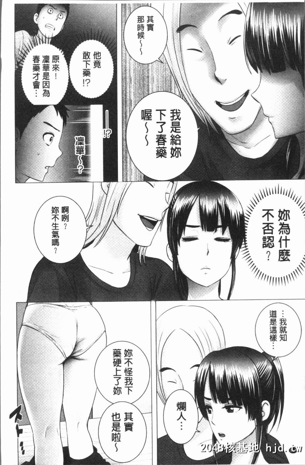 [山云]クローゼット第0页 作者:Publisher 帖子ID:50076 TAG:动漫图片,卡通漫畫,2048核基地