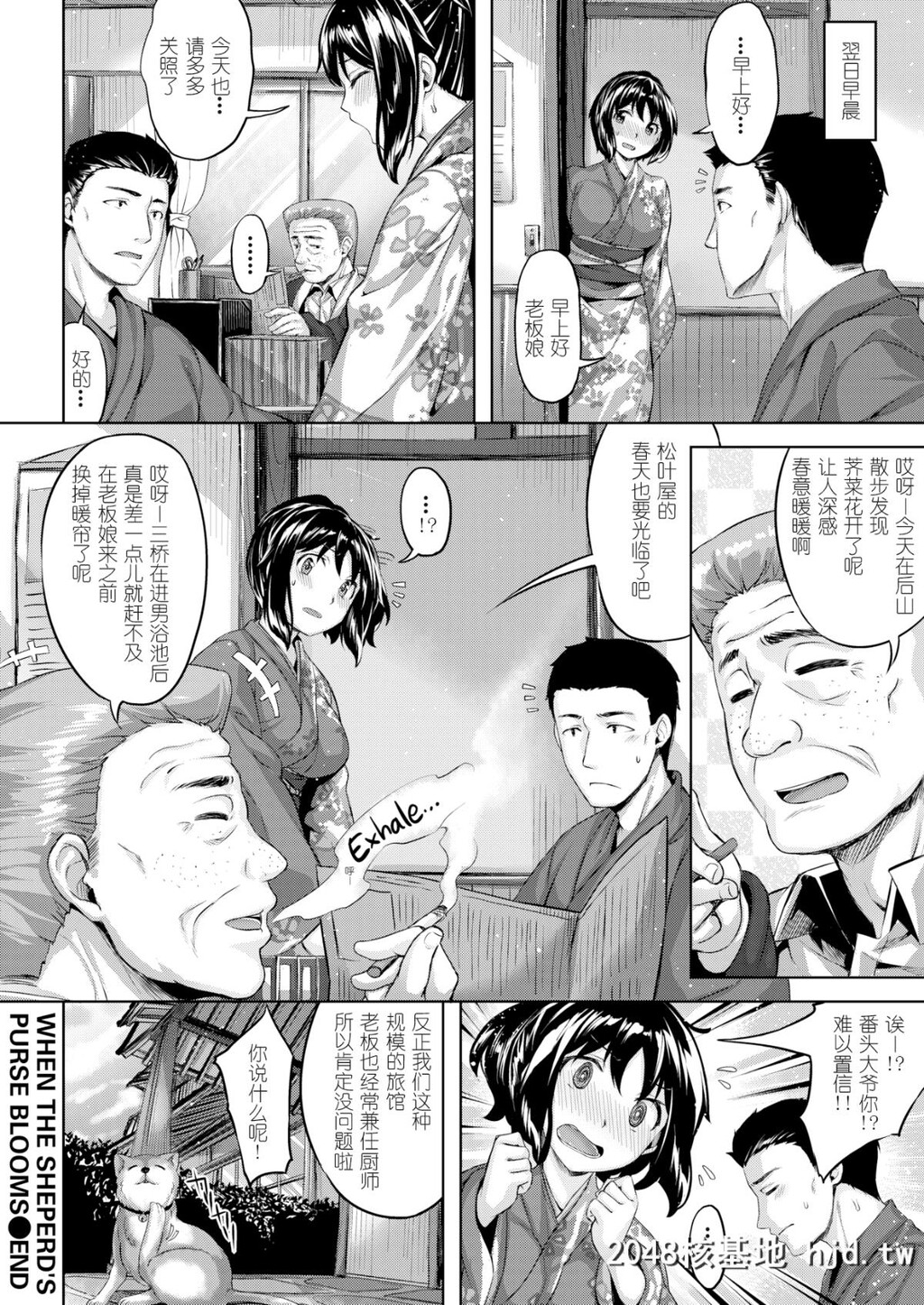 [雏咲叶]ナズナの咲く顷[无修正]第0页 作者:Publisher 帖子ID:50641 TAG:动漫图片,卡通漫畫,2048核基地