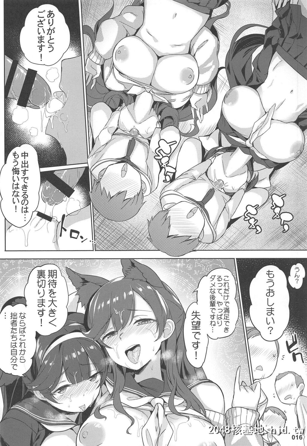 [全红白子]高雄と爱宕先辈のイジメ任务[碧蓝航线]第0页 作者:Publisher 帖子ID:50623 TAG:动漫图片,卡通漫畫,2048核基地