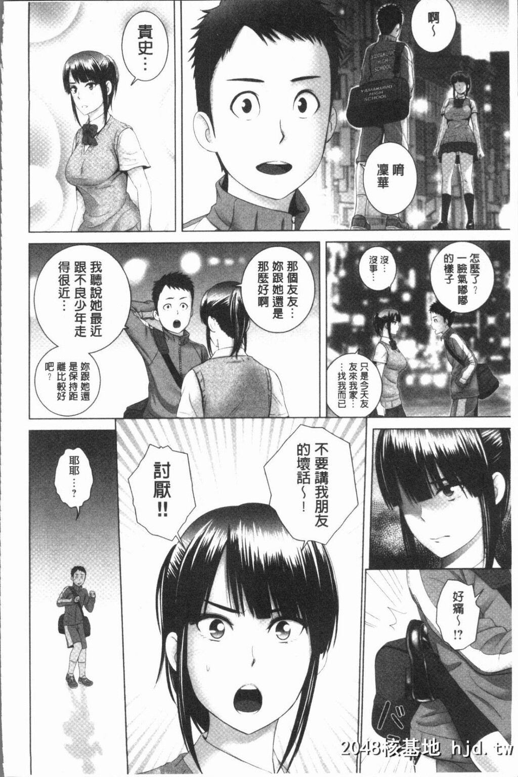 [山云]クローゼット第0页 作者:Publisher 帖子ID:50076 TAG:动漫图片,卡通漫畫,2048核基地