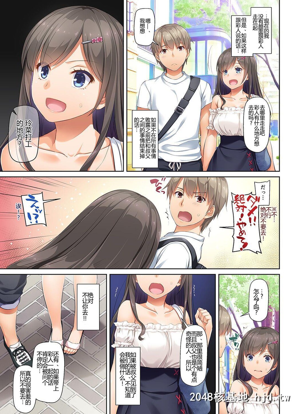 [DigitalLover[なかじまゆか]]DLO-06カレと私の壊れたキズナ3[65P]第0页 作者:Publisher 帖子ID:51394 TAG:动漫图片,卡通漫畫,2048核基地