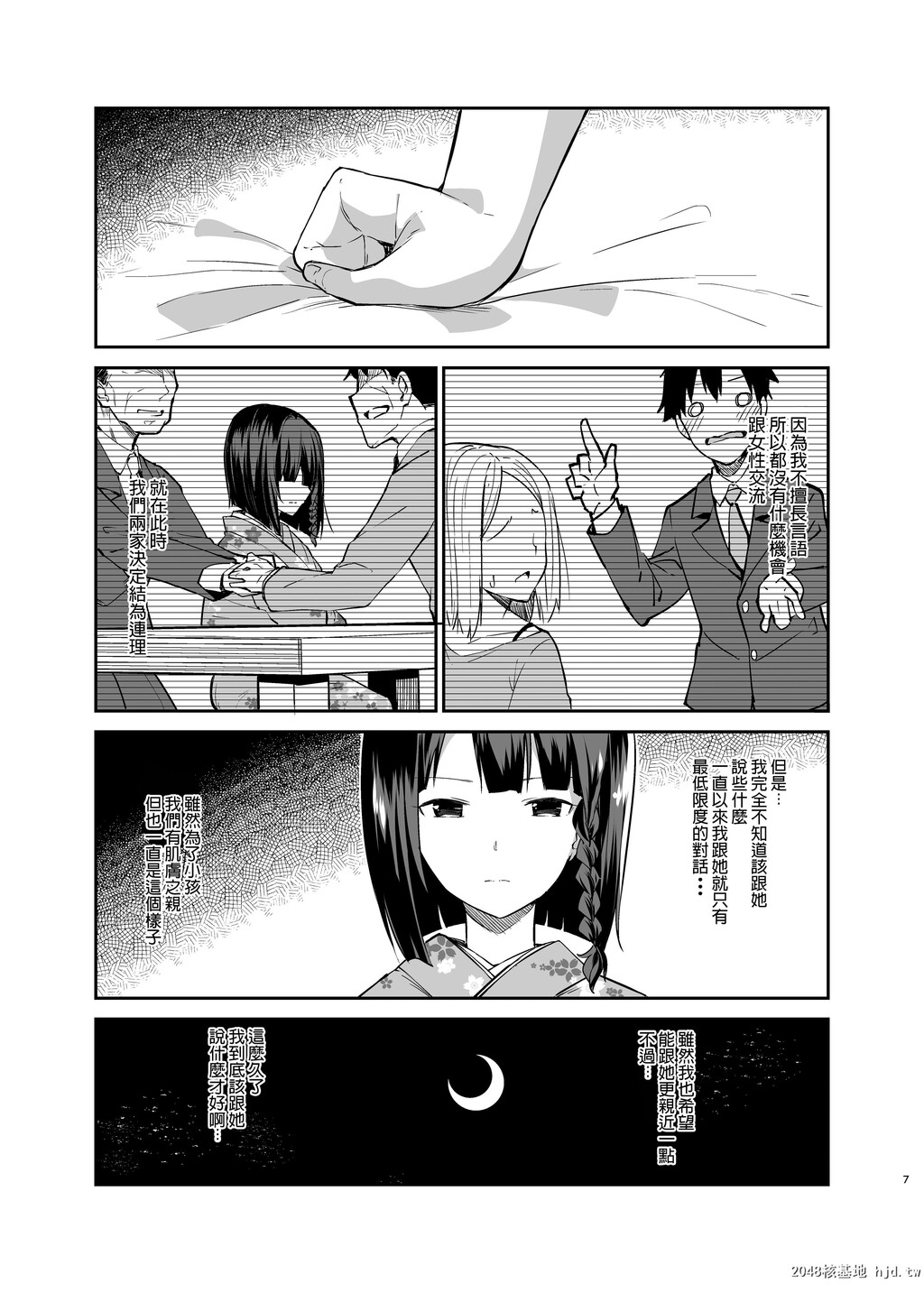 [咳寝[咳寝はじめ]]无口で无表情な妻とベッドの上でお见合いをやり直す话第0页 作者:Publisher 帖子ID:50601 TAG:动漫图片,卡通漫畫,2048核基地