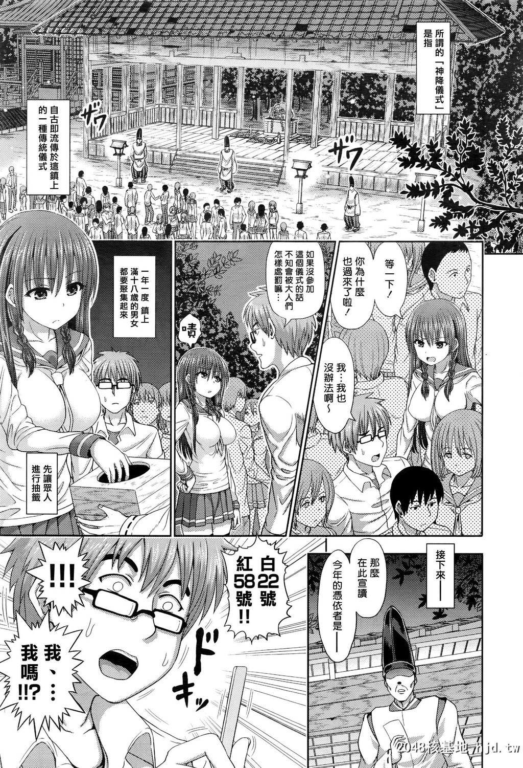 [桥村青树]神降仪式[24P]第0页 作者:Publisher 帖子ID:50760 TAG:动漫图片,卡通漫畫,2048核基地