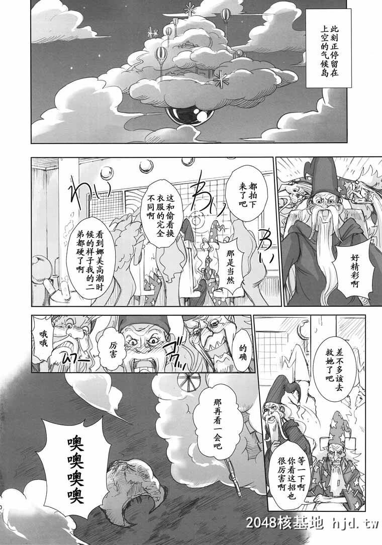 [ワンピース]GrandLineChronicle2雷乳[22P]第0页 作者:Publisher 帖子ID:51183 TAG:动漫图片,卡通漫畫,2048核基地