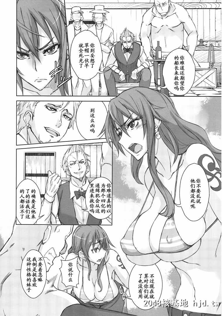 [ワンピース]GrandLineChronicle2雷乳[22P]第0页 作者:Publisher 帖子ID:51183 TAG:动漫图片,卡通漫畫,2048核基地