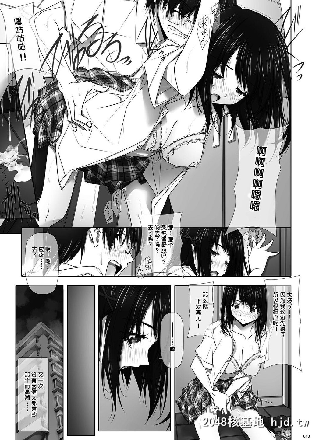 [彩～IRODORI～[SOYOSOYO]]ネトラレノトリコ-カスミノキモチ-第0页 作者:Publisher 帖子ID:50627 TAG:动漫图片,卡通漫畫,2048核基地