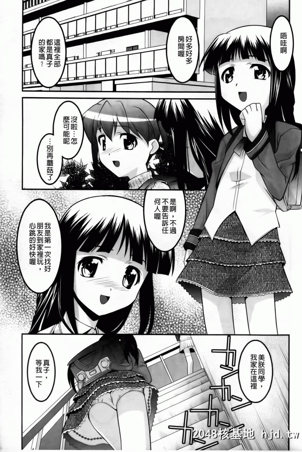 [ひめはち]幼乱三姉妹第0页 作者:Publisher 帖子ID:49865 TAG:动漫图片,卡通漫畫,2048核基地