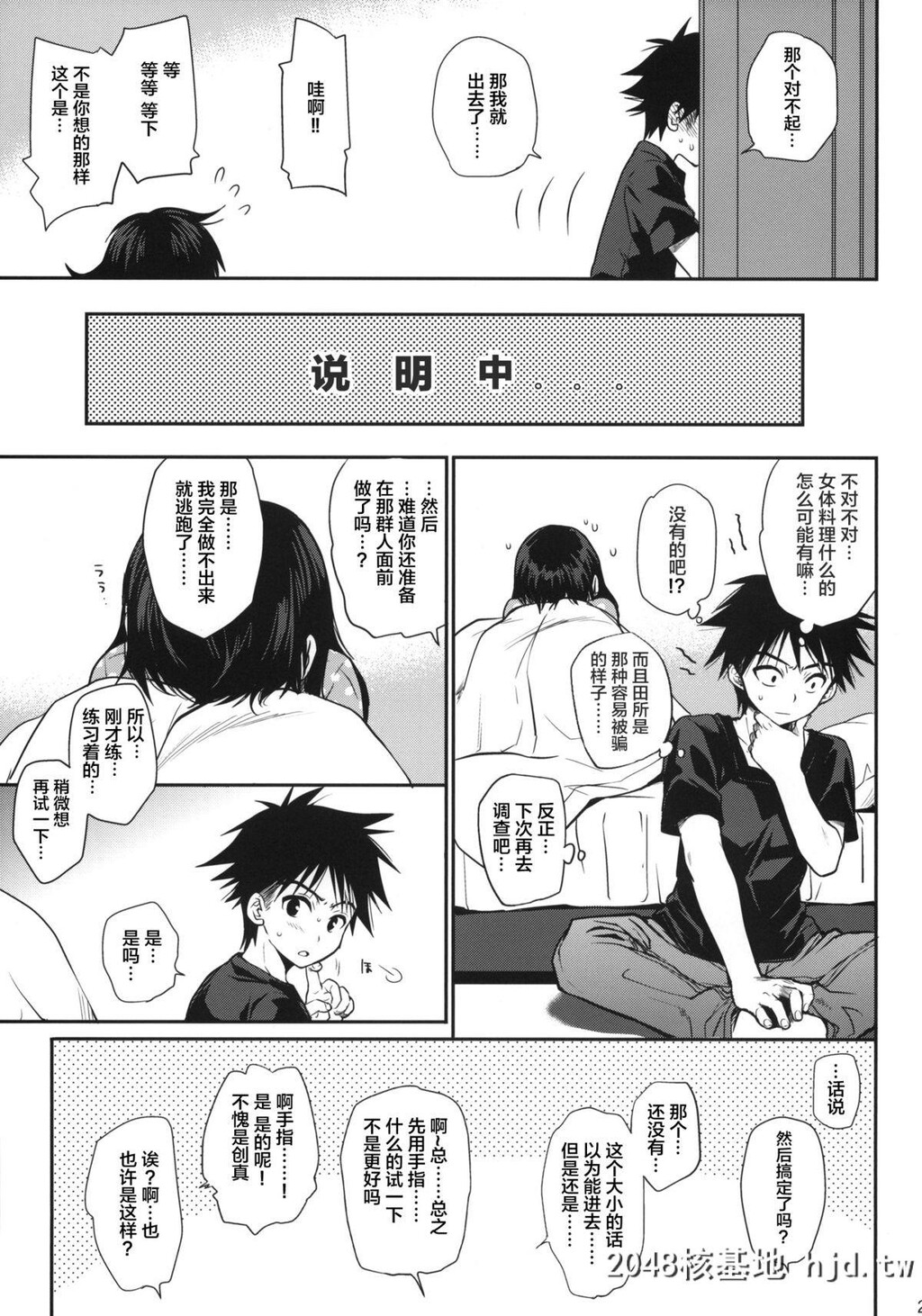 [たくみな无知[たくみなむち]][食欲全开！]第0页 作者:Publisher 帖子ID:49649 TAG:动漫图片,卡通漫畫,2048核基地