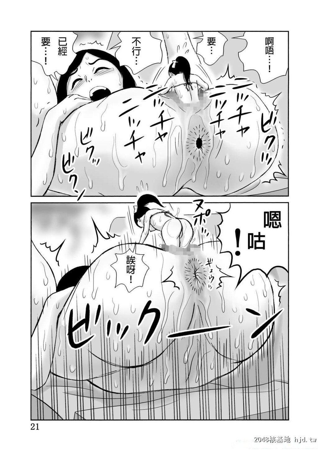 [中文漫画]体长25cmの人工生命体[27P]第0页 作者:Publisher 帖子ID:49388 TAG:动漫图片,卡通漫畫,2048核基地