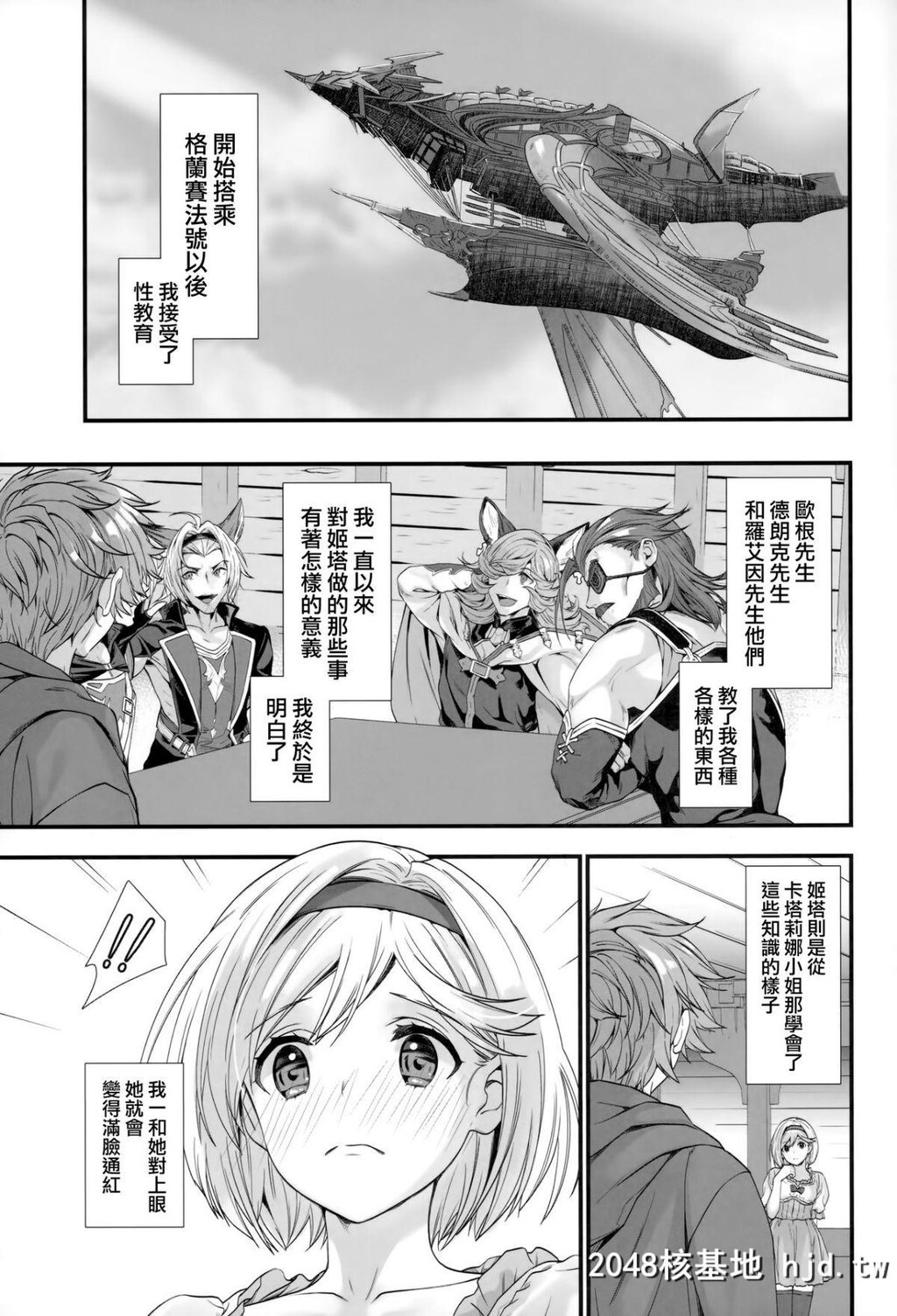 [恋爱漫画家[鸣瀬ひろふみ]]原罪のくびき第0页 作者:Publisher 帖子ID:49651 TAG:动漫图片,卡通漫畫,2048核基地