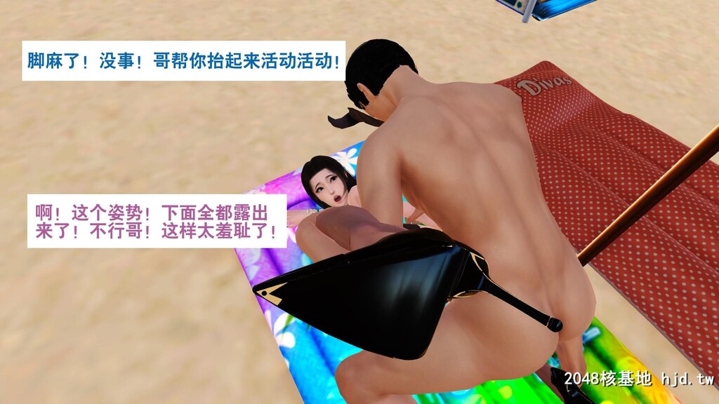 [3D]度假海岛受难记01第0页 作者:Publisher 帖子ID:47915 TAG:动漫图片,卡通漫畫,2048核基地