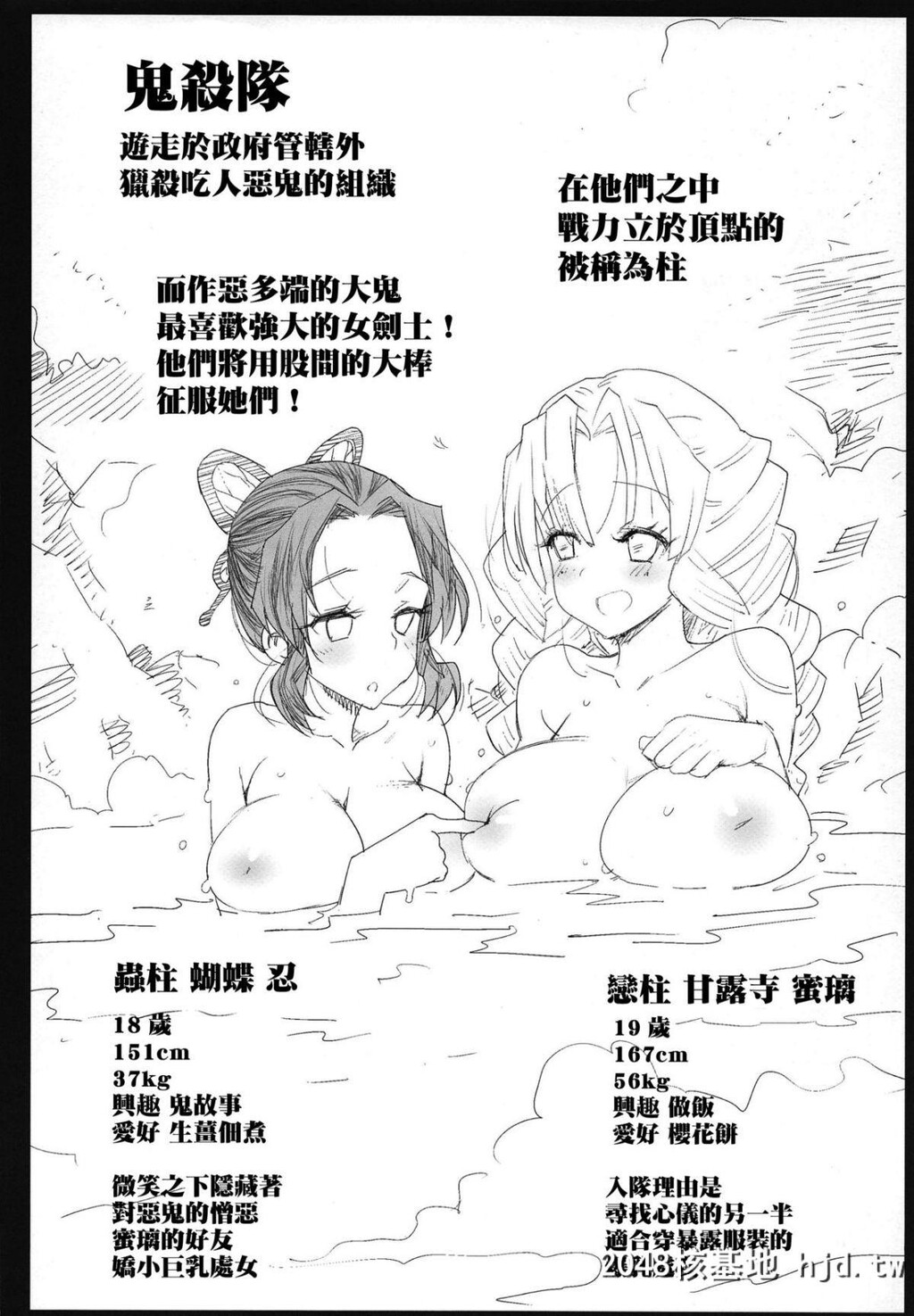 [瑞树汉化组][エロマズン[まー九郎]]鬼灭の裏本[鬼灭の刃]第0页 作者:Publisher 帖子ID:48109 TAG:动漫图片,卡通漫畫,2048核基地