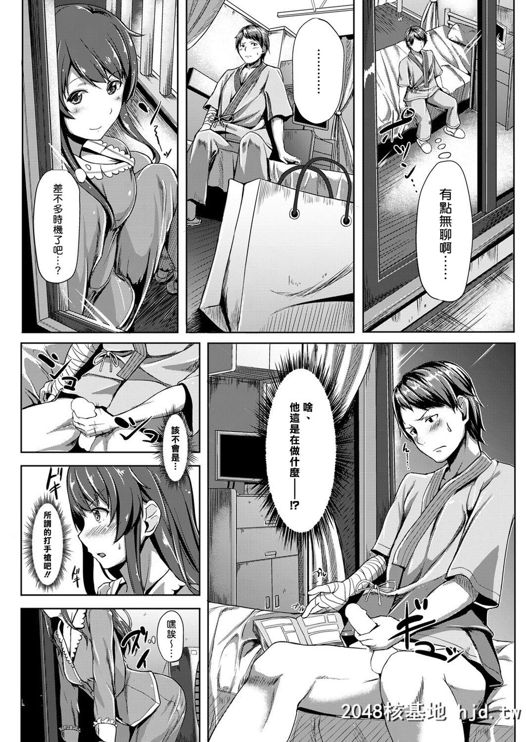 [片槻けい]恶作剧的交流方式[18P]第0页 作者:Publisher 帖子ID:48362 TAG:动漫图片,卡通漫畫,2048核基地