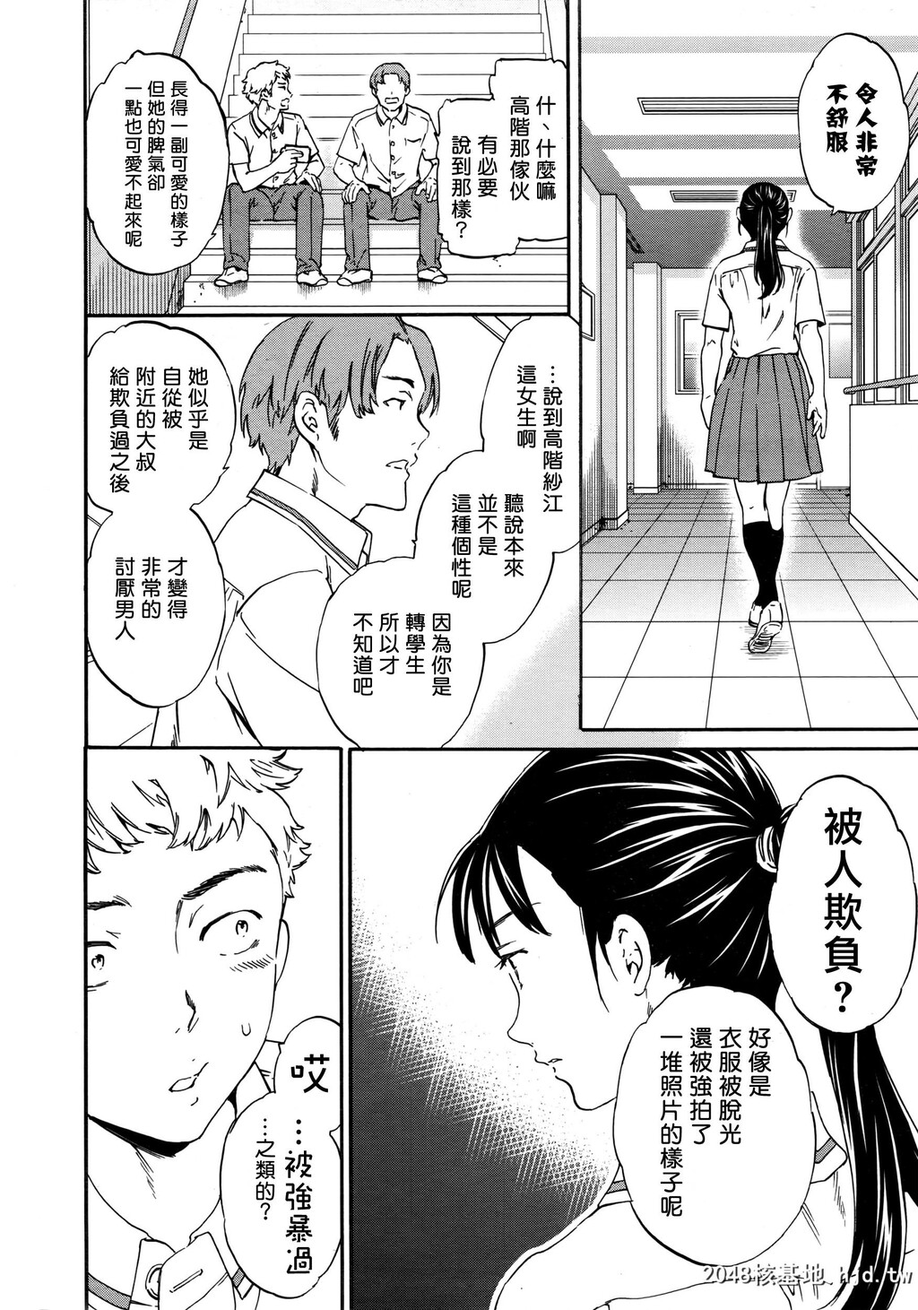 [Cuvie]说谎的人要吞什么呢?[26P]第0页 作者:Publisher 帖子ID:48359 TAG:动漫图片,卡通漫畫,2048核基地