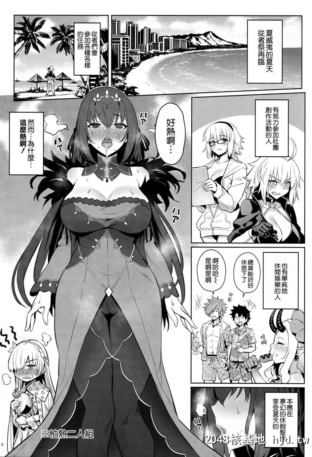 [COMEX[珍緑]]暑がりな女王様第0页 作者:Publisher 帖子ID:47556 TAG:动漫图片,卡通漫畫,2048核基地