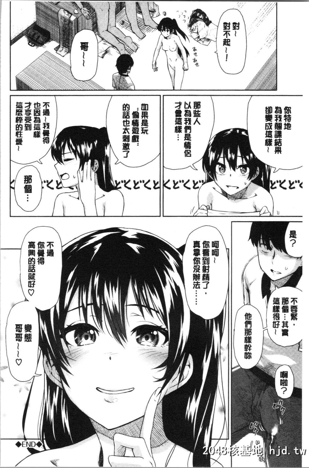 [鱼野シノメ]ハッピーエンド第0页 作者:Publisher 帖子ID:47741 TAG:动漫图片,卡通漫畫,2048核基地