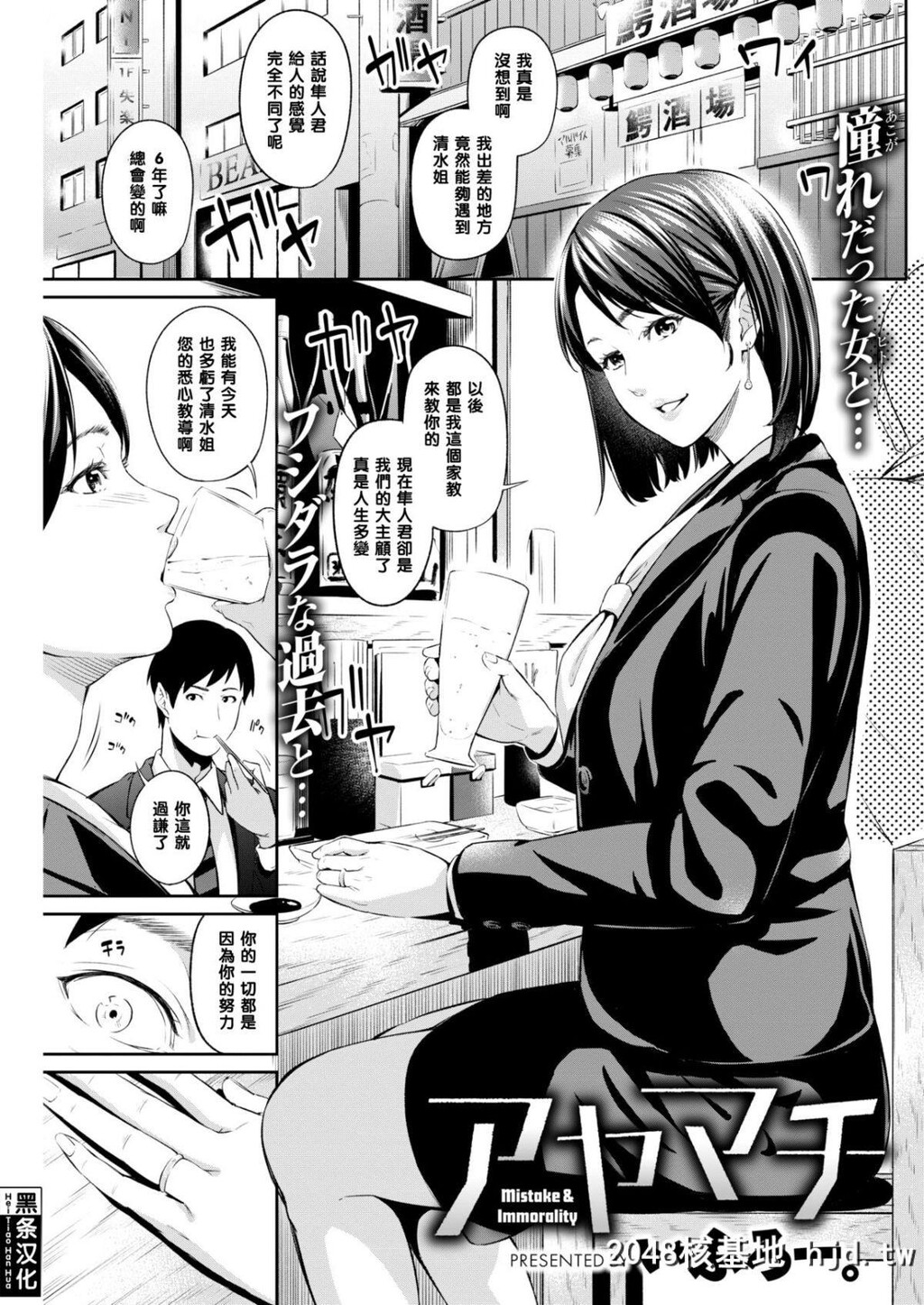 [黑条汉化][いぶろー。]アヤマチ[COMIC失楽天2018年5月号][16P]第0页 作者:Publisher 帖子ID:48100 TAG:动漫图片,卡通漫畫,2048核基地