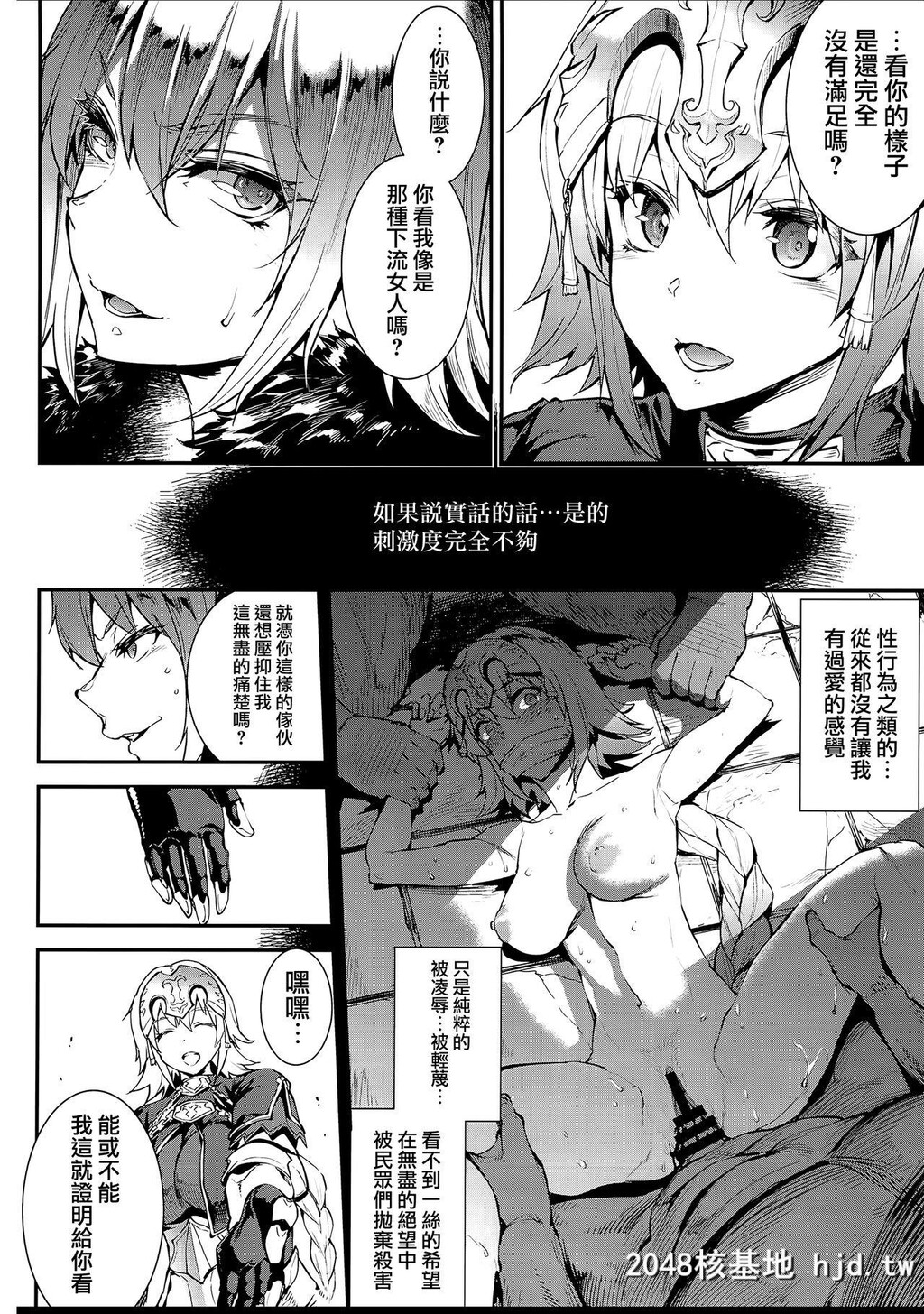 [ERECTTOUCH[エレクトさわる]]J×J[Fate/GrandOrder]第0页 作者:Publisher 帖子ID:48104 TAG:动漫图片,卡通漫畫,2048核基地