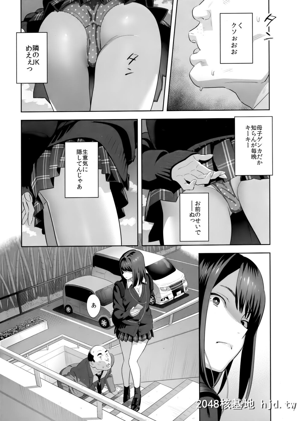 TonariNoJKNiOdosareteIrihiraretemasu[Namida][32P]第0页 作者:Publisher 帖子ID:47175 TAG:动漫图片,卡通漫畫,2048核基地