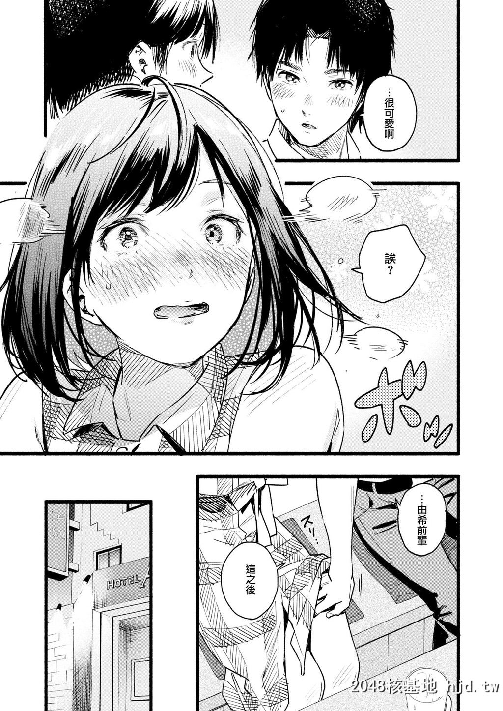 [东出イロドリ]甘えていい？[无修正]第0页 作者:Publisher 帖子ID:47171 TAG:动漫图片,卡通漫畫,2048核基地