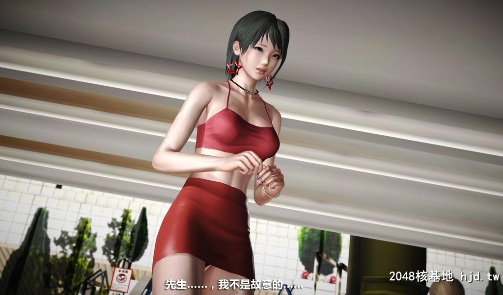 [3D]冰峰魔恋04第0页 作者:Publisher 帖子ID:46382 TAG:动漫图片,卡通漫畫,2048核基地