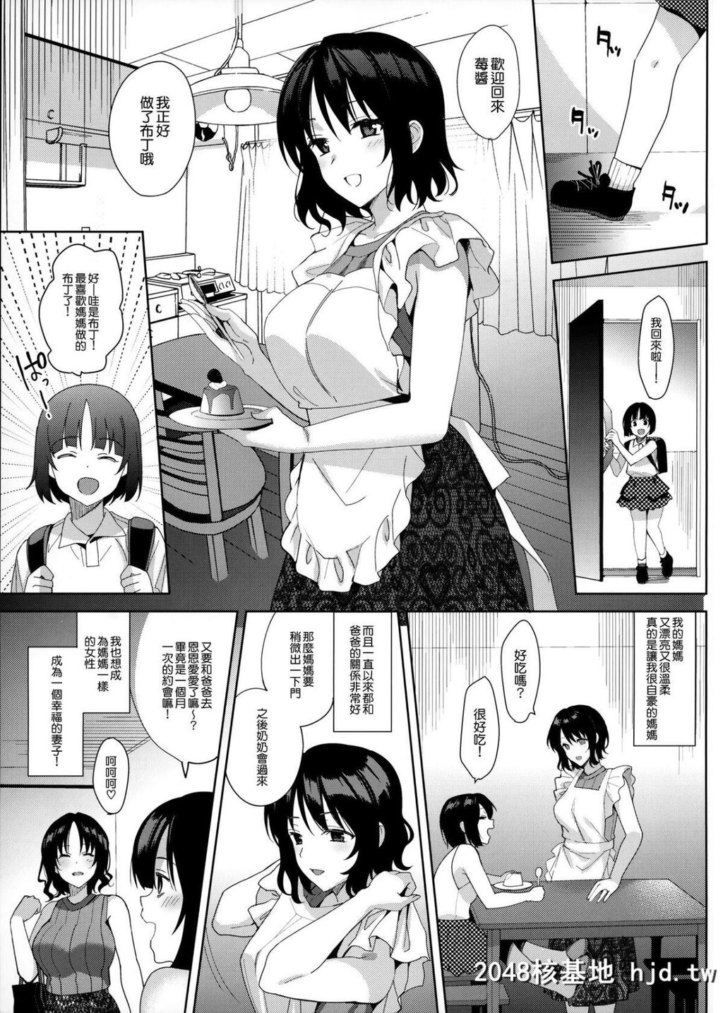 [C96][abgrund[さいかわゆさ]]メスメリズム6[无邪気汉化组][36P]第0页 作者:Publisher 帖子ID:47367 TAG:动漫图片,卡通漫畫,2048核基地