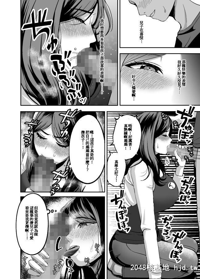 [GABUGABU[ガブリ]]お母さん、もう一度妊娠して。第0页 作者:Publisher 帖子ID:47168 TAG:动漫图片,卡通漫畫,2048核基地