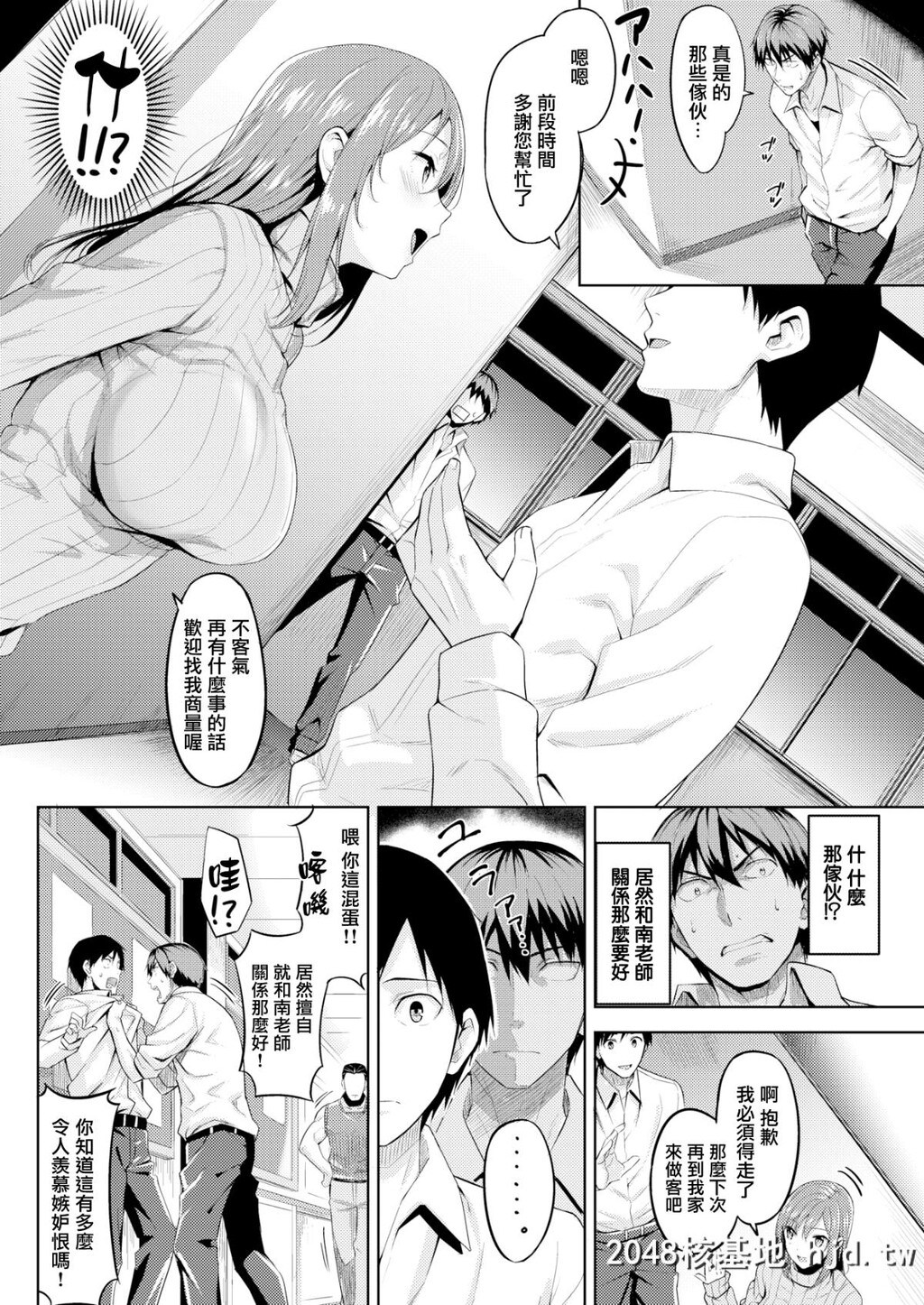 [无邪気无修宇宙分组][羽月ユウト]南先生の受难[COMIC快楽天ビースト2018年2月号][...第0页 作者:Publisher 帖子ID:47368 TAG:动漫图片,卡通漫畫,2048核基地