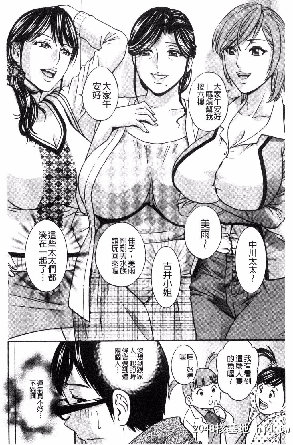 [英丸]人妻奥突き乳闷絶！人妻插到底乳闷绝！第0页 作者:Publisher 帖子ID:47357 TAG:动漫图片,卡通漫畫,2048核基地