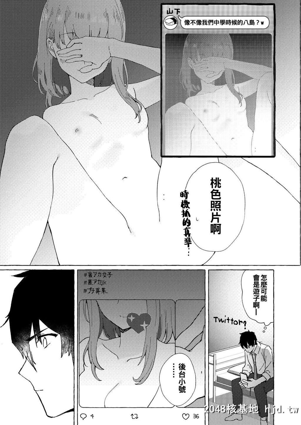 [フルーツパーラーニシザワ[裏ごし苺]]らぶりつ无しとか生きてけないっ第0页 作者:Publisher 帖子ID:47545 TAG:动漫图片,卡通漫畫,2048核基地