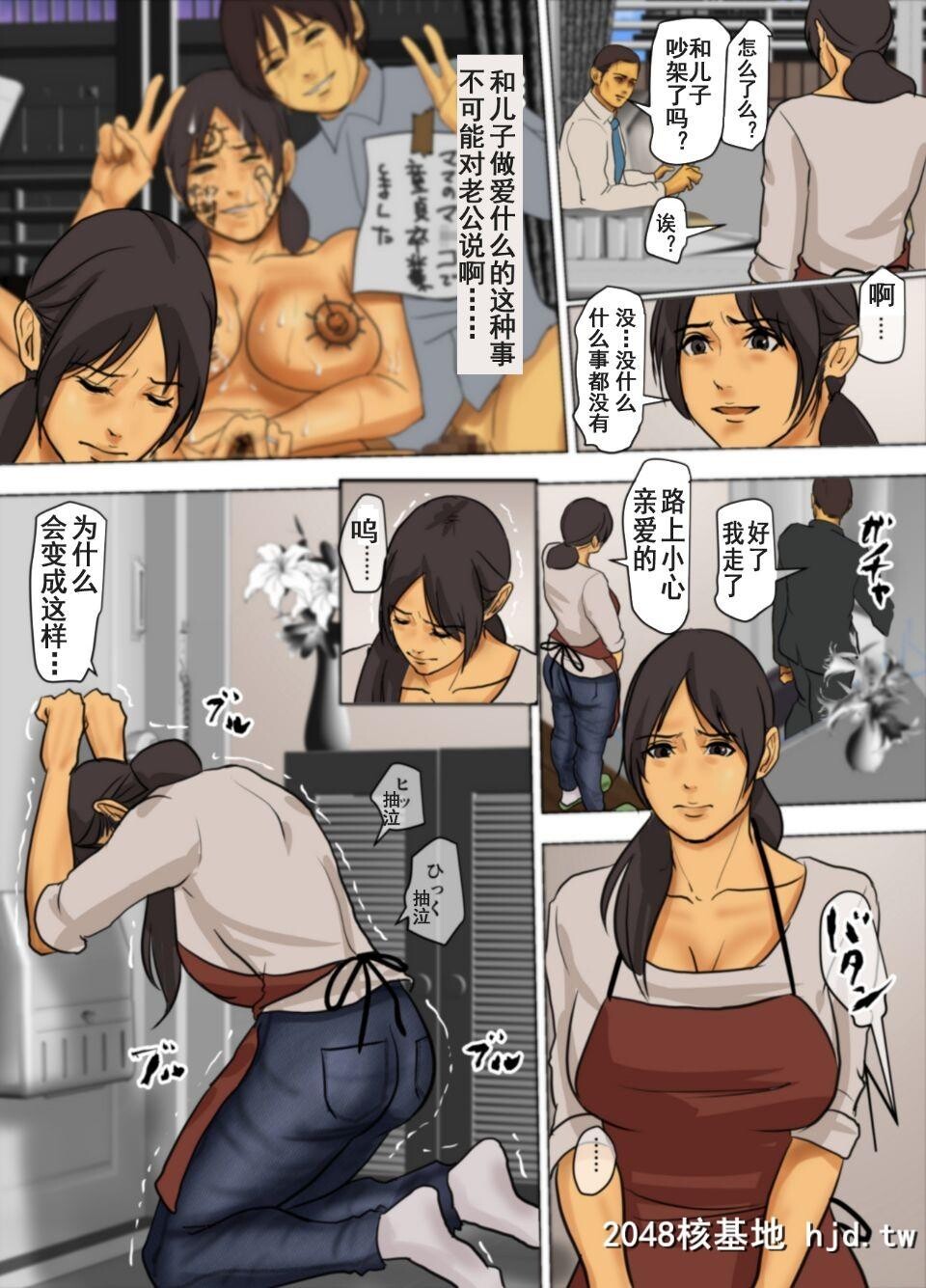 [四畳半书房]いけにえの母第0页 作者:Publisher 帖子ID:46787 TAG:动漫图片,卡通漫畫,2048核基地