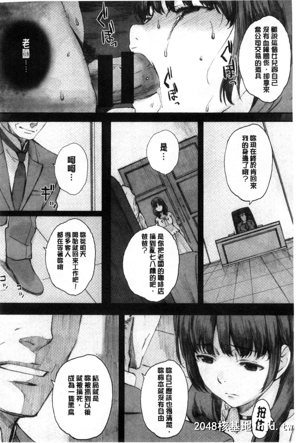 [関西オレンジ[荒井啓]]放课后Initiation+4Pリーフレット第0页 作者:Publisher 帖子ID:46788 TAG:动漫图片,卡通漫畫,2048核基地