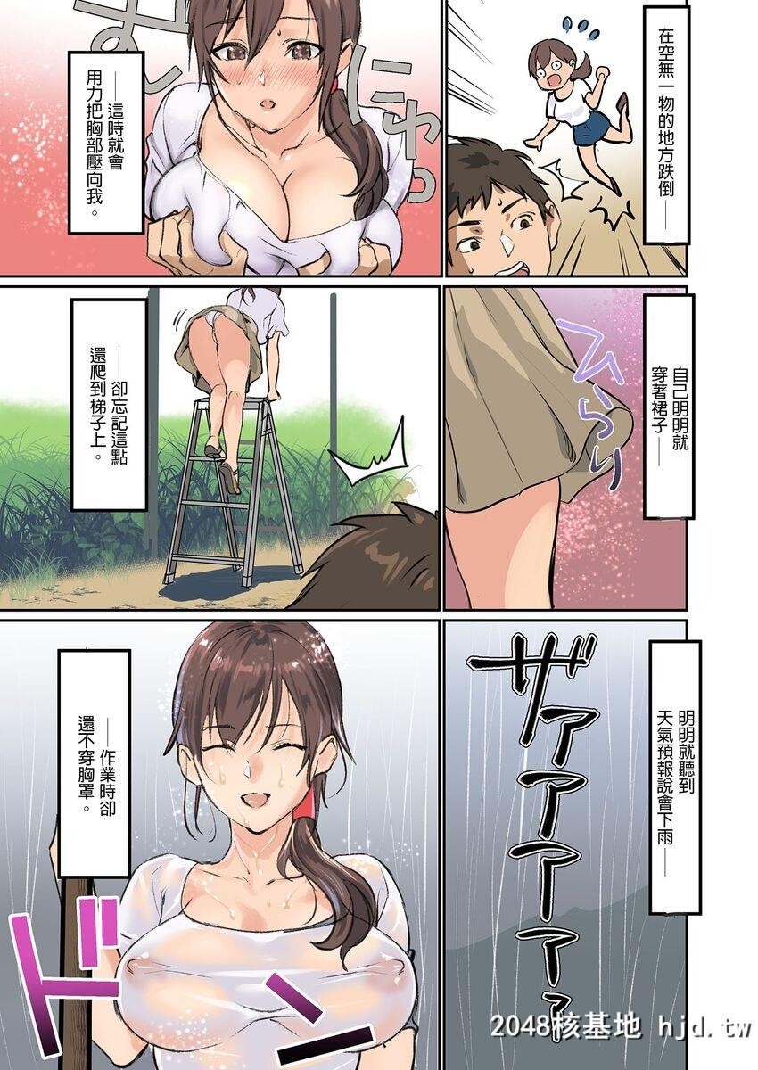 [inkey,和泉万夜]ぱい☆パニック～イカされ続ける彼女たち～Ch.12第0页 作者:Publisher 帖子ID:46798 TAG:动漫图片,卡通漫畫,2048核基地