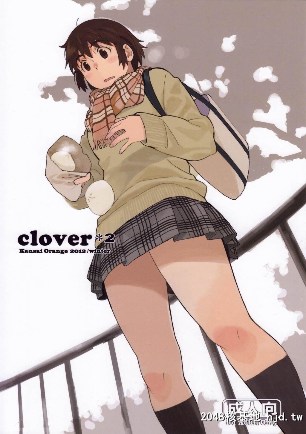 [関西オレンジ[荒井啓]]clover＊2第0页 作者:Publisher 帖子ID:45969 TAG:动漫图片,卡通漫畫,2048核基地