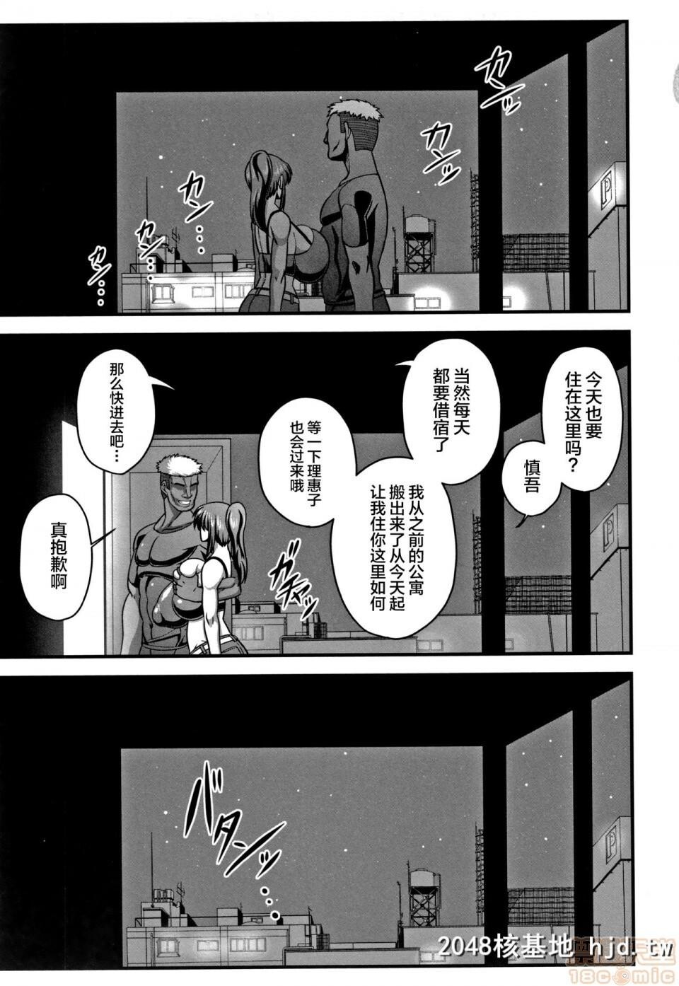 [雨存]极太ちんぽには胜てませんでした第0页 作者:Publisher 帖子ID:46175 TAG:动漫图片,卡通漫畫,2048核基地