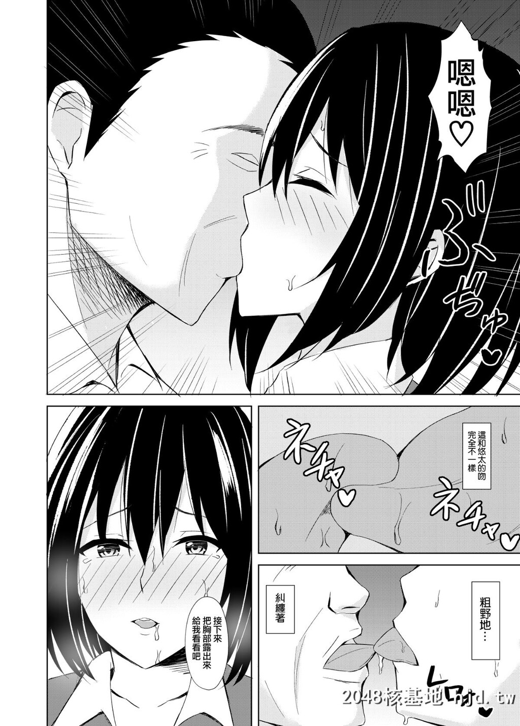 KonyaWatashiWaNetoraremasu[27P]第0页 作者:Publisher 帖子ID:45975 TAG:动漫图片,卡通漫畫,2048核基地