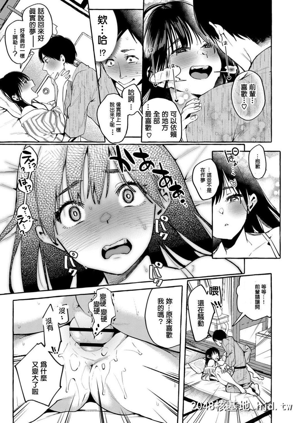 [コノシロしんこ]酔这い-よばい-第0页 作者:Publisher 帖子ID:45541 TAG:动漫图片,卡通漫畫,2048核基地