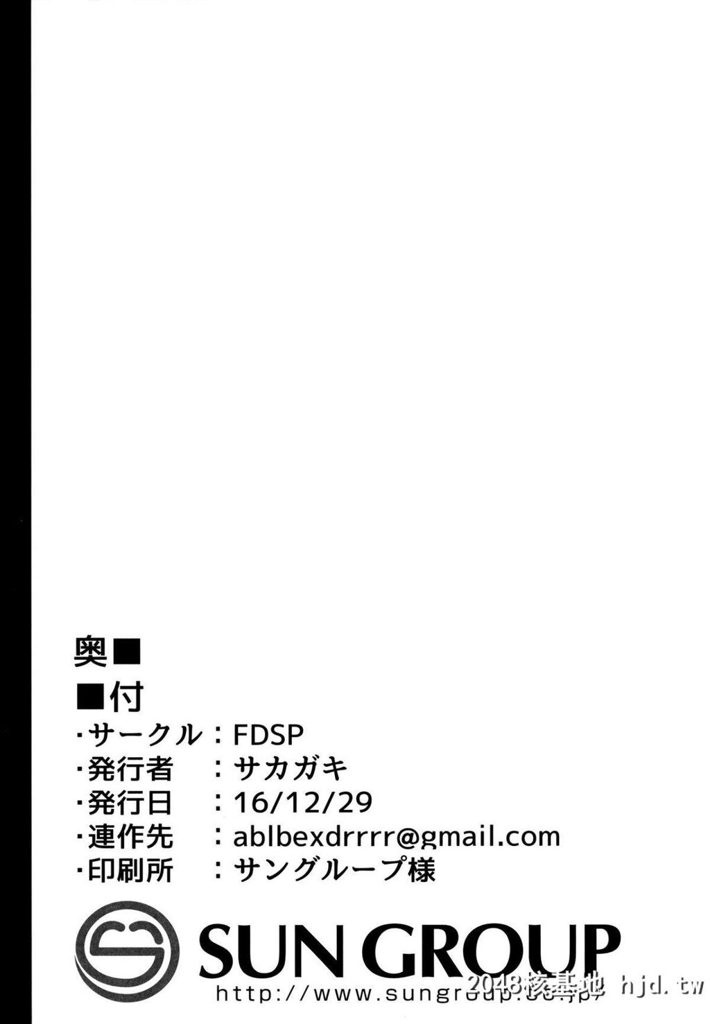 [FDSP[サカガキ]]天子お姉ちゃんに任せなさいっ!第0页 作者:Publisher 帖子ID:45970 TAG:动漫图片,卡通漫畫,2048核基地