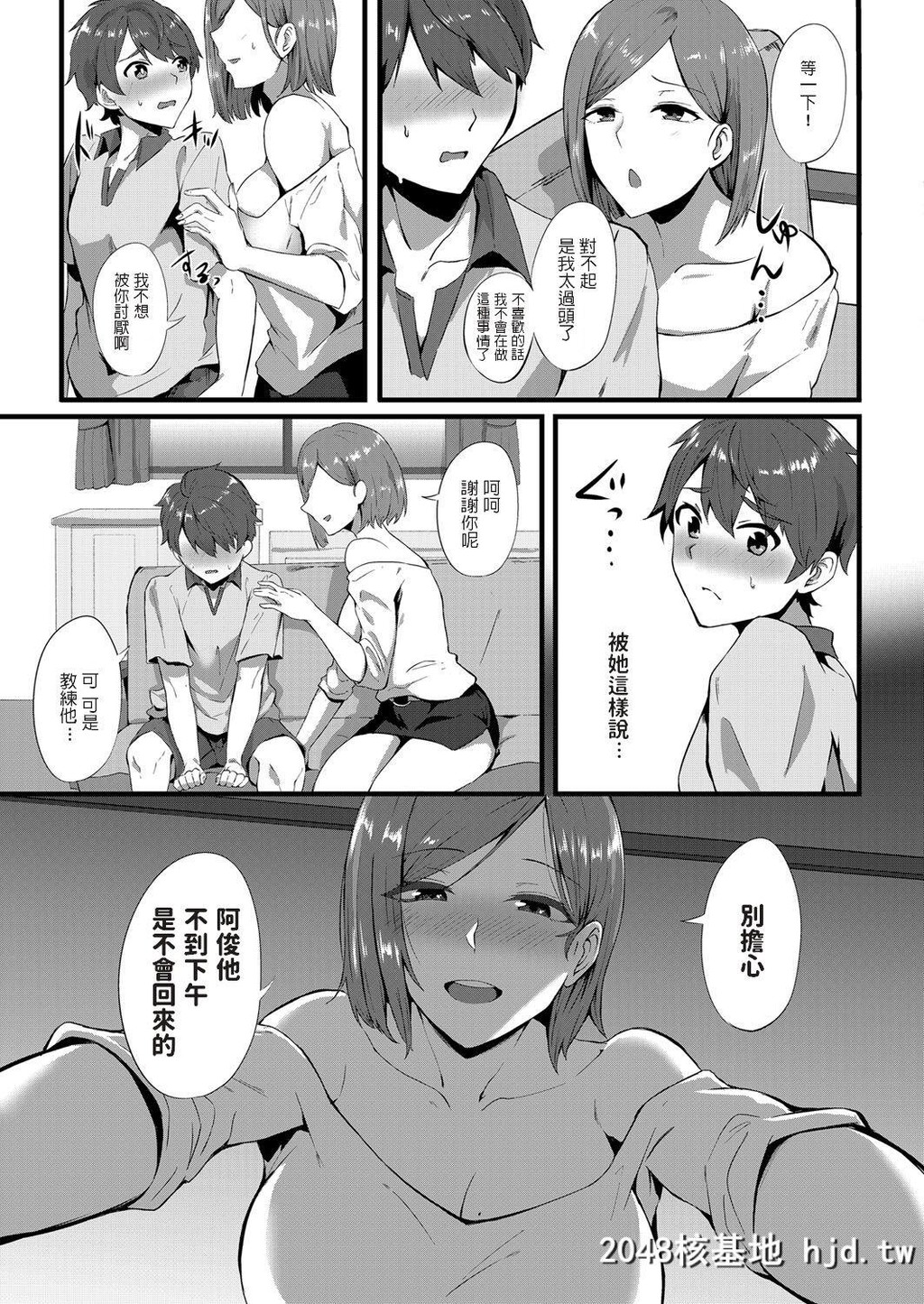 [如月邑]若き恋心～诱惑のイエローカード～第0页 作者:Publisher 帖子ID:45326 TAG:动漫图片,卡通漫畫,2048核基地