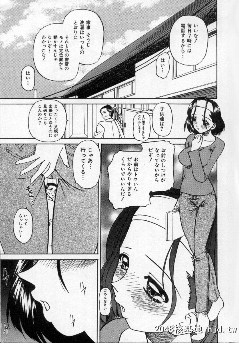 [春笼渐]乱らな交わり第0页 作者:Publisher 帖子ID:44078 TAG:动漫图片,卡通漫畫,2048核基地