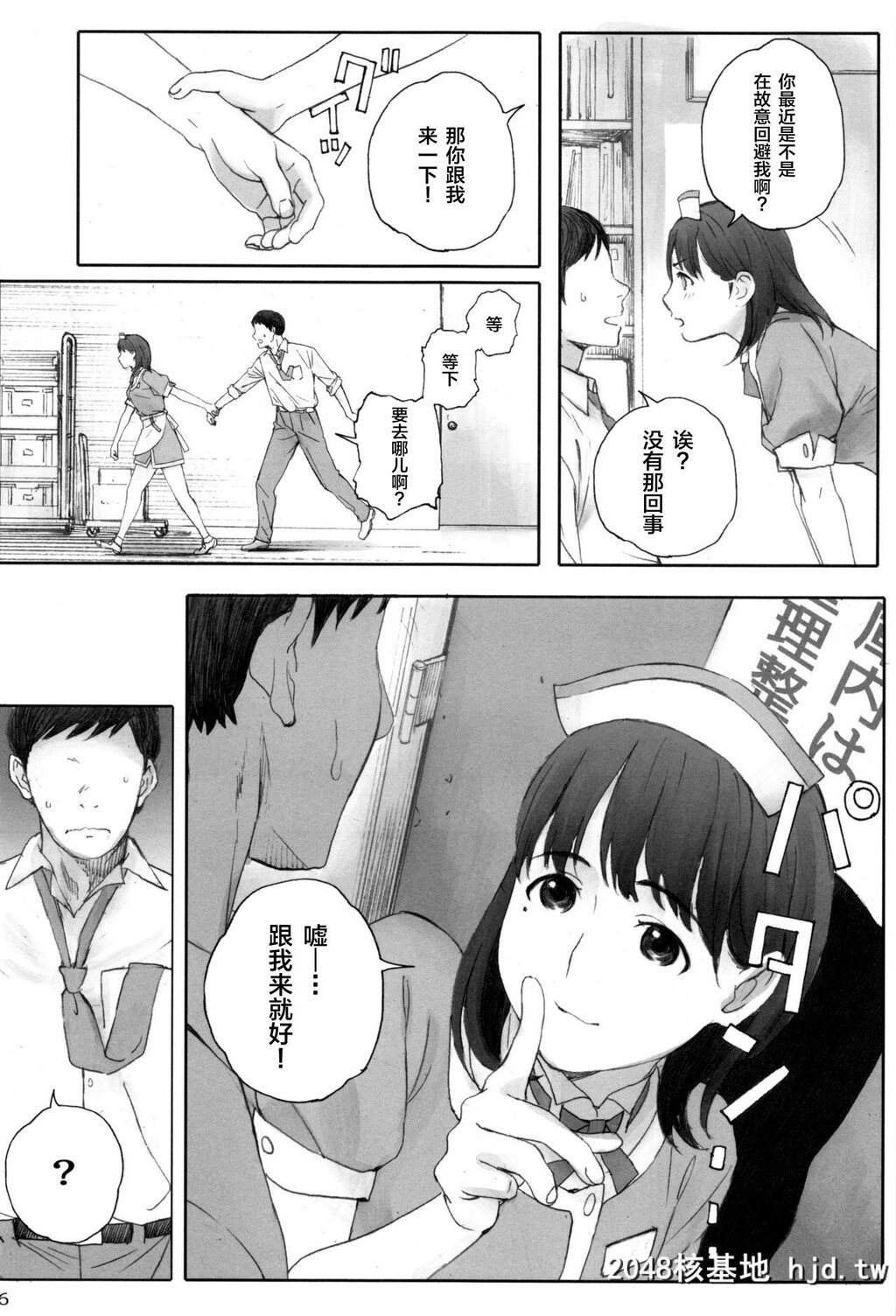 [関西オレンジ[荒井啓]]NEGATIVELOVEハツコイ?1第0页 作者:Publisher 帖子ID:44276 TAG:动漫图片,卡通漫畫,2048核基地