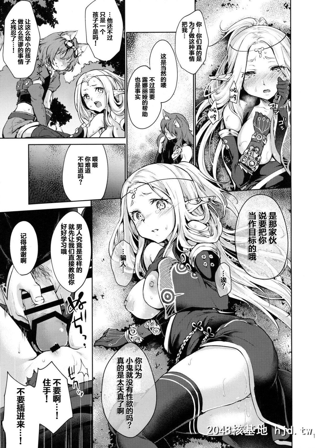 [风のごとく![风吹ぽに]]はじめてのせかいじゅ第0页 作者:Publisher 帖子ID:44897 TAG:动漫图片,卡通漫畫,2048核基地